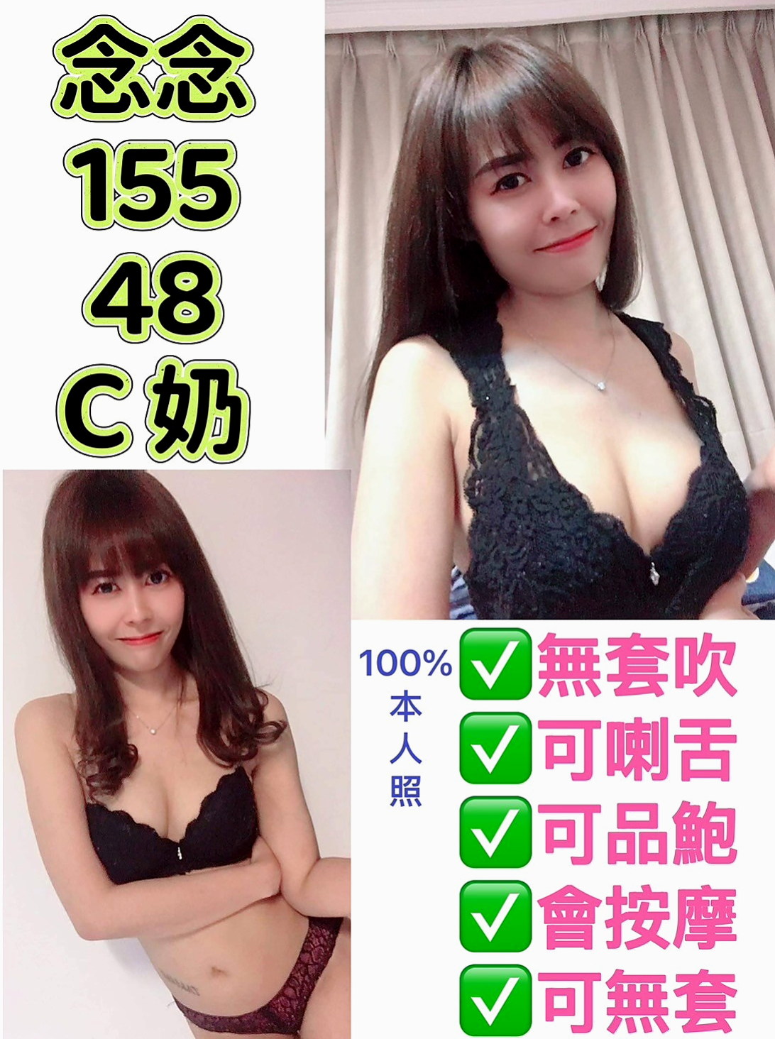 年齡19歲的小夕│安平美女外送│房仲介│身高163cm│體重50kg│胸圍E罩杯│一條龍服務  第一個約她的客人：欣兒說送無套做哦！還送口爆服務